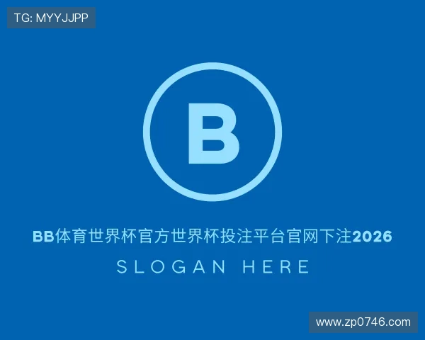 了解bb体育世界杯官方网址入口